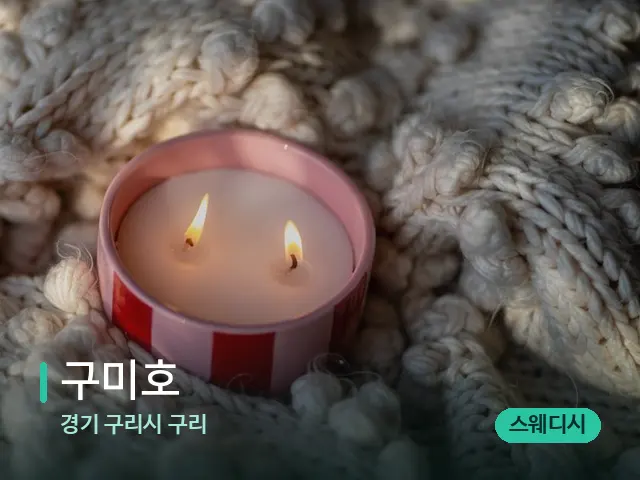 경기 구리시 구리 구미호 — 캔들과 수건이 놓인 스파 소품