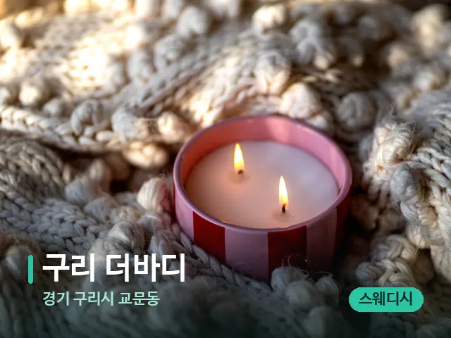 경기 구리시 교문동 구리 더바디 — 캔들과 수건이 놓인 스파 소품