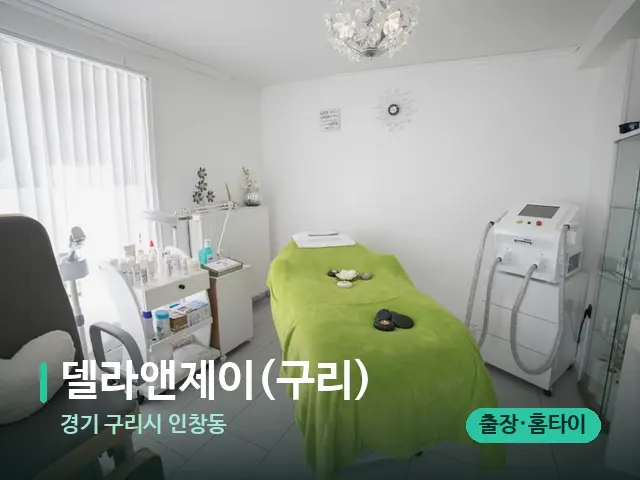경기 구리시 인창동 델라앤제이(구리) — 스파 관리실 내부
